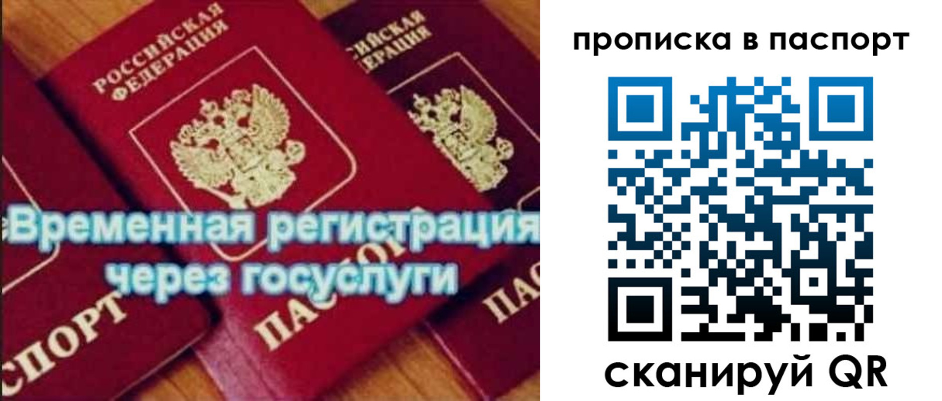 временная регистрация 2025 в Красновишерске