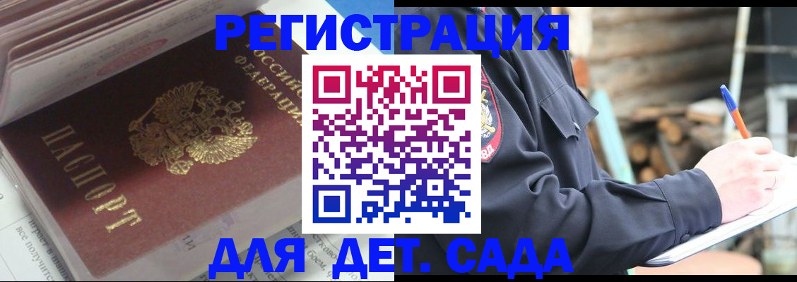 прописка гарантия в Красновишерске