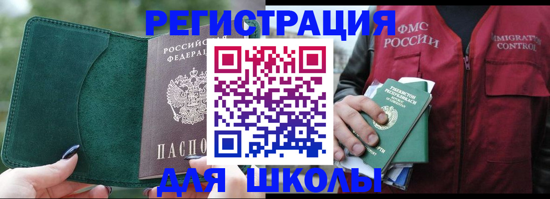 временная регистрация для всех в Красновишерске